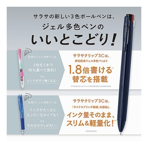 ＃サラサクリップ3C ＃筆記具(ボールペン) ｾﾞﾌﾞﾗ(株) :4901681881031