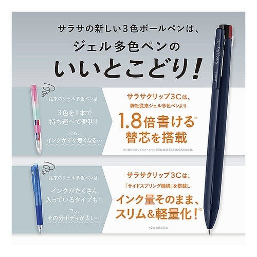 ＃サラサクリップ3C ＃筆記具(複合ペン) ｾﾞﾌﾞﾗ(株) :4901681881048