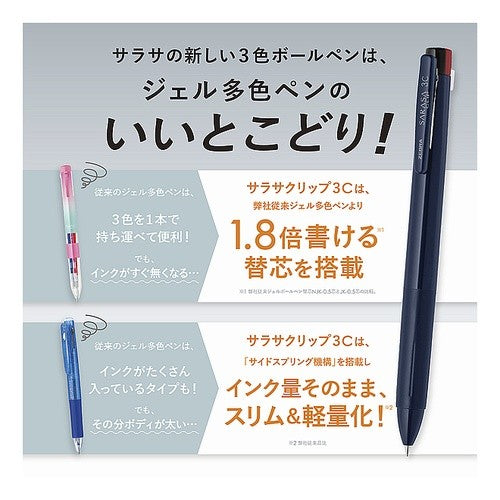 ＃サラサクリップ3C ＃筆記具(ボールペン) ｾﾞﾌﾞﾗ(株) :4901681882014