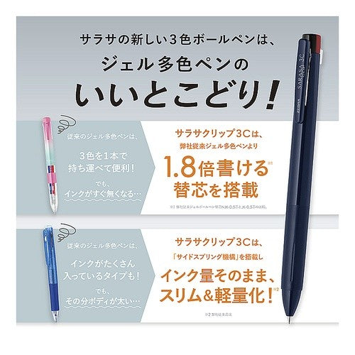 ＃サラサクリップ3C ＃筆記具(ボールペン) ｾﾞﾌﾞﾗ(株) :4901681882038