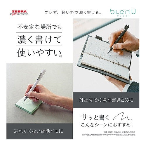 ＃ゼブラ 油性ボールペン ブレンユー bLenU 0.5mm 黒 BAS87-BK ｾﾞﾌﾞﾗ(株) :4901681888016