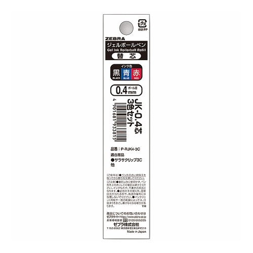 ＃JK-0.4芯3色セット ｾﾞﾌﾞﾗ(株) :4901681933815