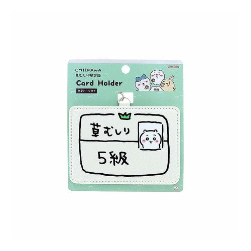 ＃ﾁｲｶﾜ･ｶｰﾄﾞﾎﾙﾀﾞｰ ﾁｲｶﾜ5ｷｭｳ サンスター文具(株) :4901770041032