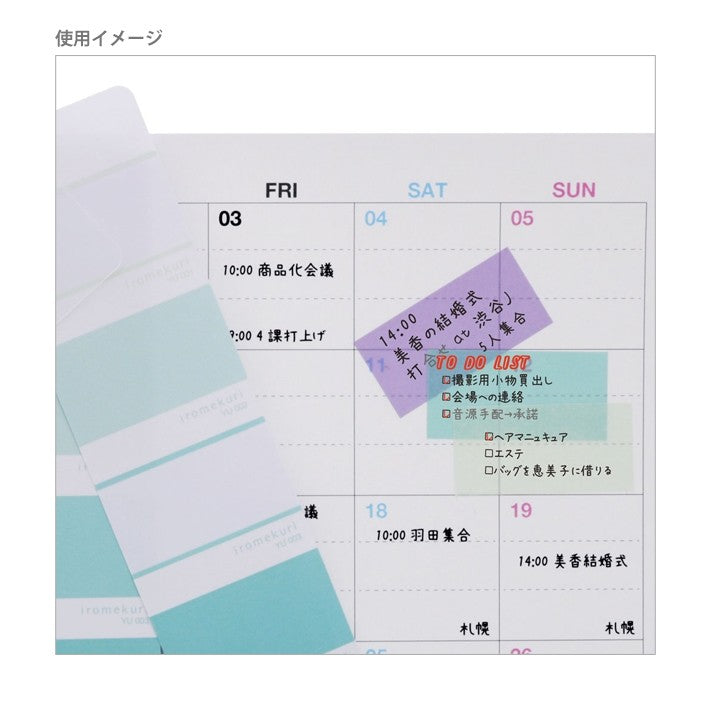 ＃色見本帳風ｼｰﾙiromekuri(ｲﾛﾒｸﾘ)ﾕﾒｶﾜ サンスター文具(株) :4901770667980