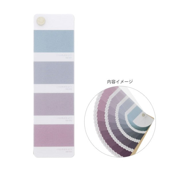 ＃色見本帳風ｼｰﾙiromekuri(ｲﾛﾒｸﾘ)ｽﾓｰｷｰ サンスター文具(株) :4901770668000