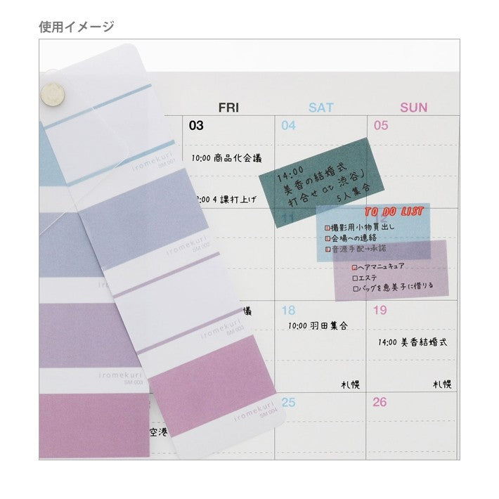 ＃色見本帳風ｼｰﾙiromekuri(ｲﾛﾒｸﾘ)ｽﾓｰｷｰ サンスター文具(株) :4901770668000