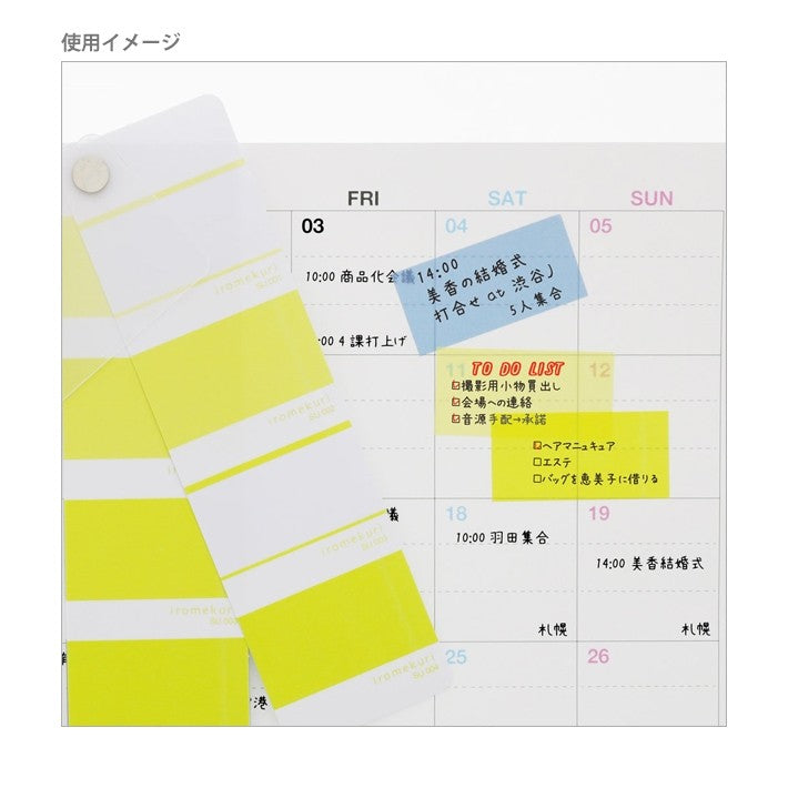 ＃色見本帳風ｼｰﾙiromekuri(ｲﾛﾒｸﾘ)ｻﾏｰ サンスター文具(株) :4901770668017