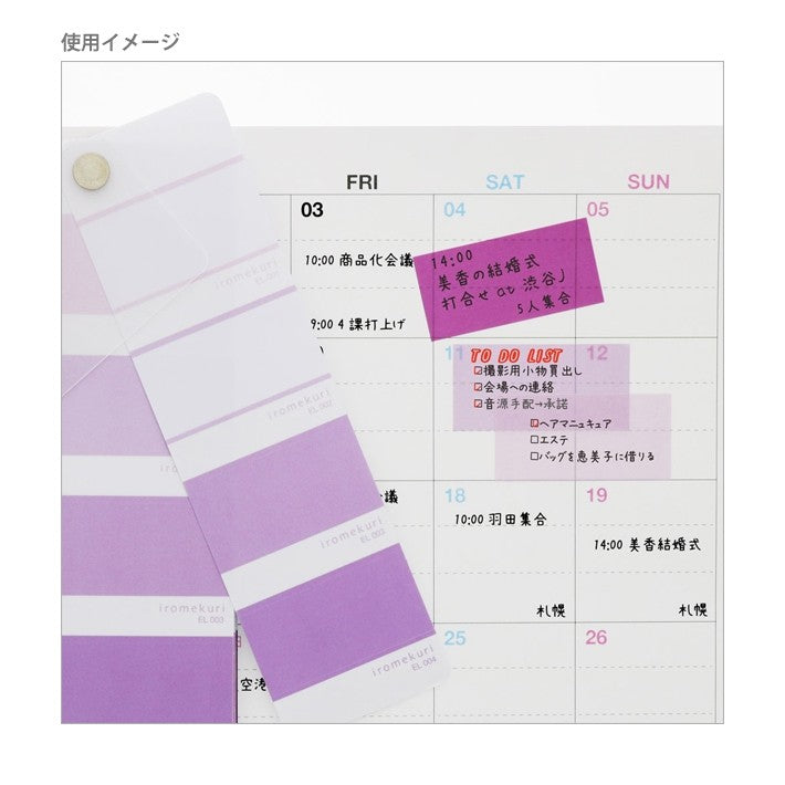 ＃色見本帳風ｼｰﾙiromekuri(ｲﾛﾒｸﾘ)ｴﾚｶﾞﾝﾄ サンスター文具(株) :4901770668024