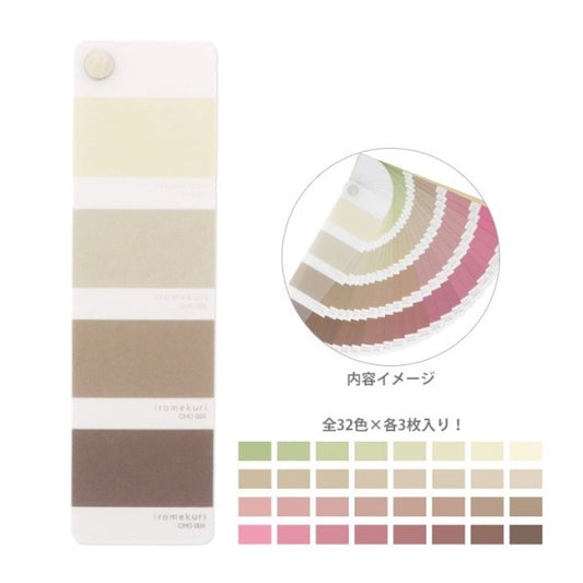 ＃iromekuri(ｲﾛﾒｸﾘ)ﾁｮｺﾚｰﾄ サンスター文具(株) :4901770678894