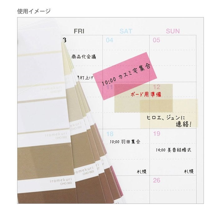 ＃iromekuri(ｲﾛﾒｸﾘ)ﾁｮｺﾚｰﾄ サンスター文具(株) :4901770678894