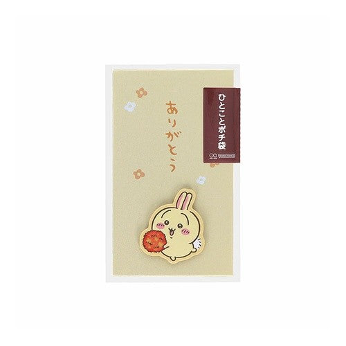 ＃ちいかわ ＃ひとことポチ袋　ちいかわ　うさぎ サンスター文具(株) :4901770811307