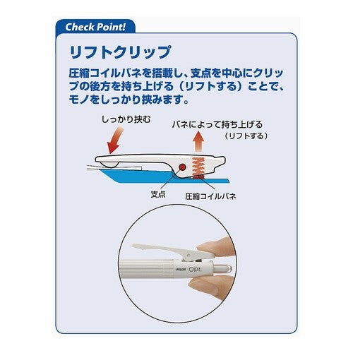 ＃ボールペン　オプト　ﾒﾀﾙ ＃ボールペン　オプト　ﾒﾀﾙ (株)パイロット :4902505335914