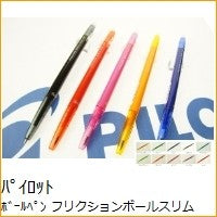 ＃フリクションボールスリム ＃フリクションボールスリム (株)パイロット :4902505446887