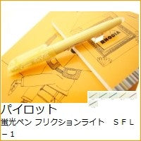 ＃ﾌﾘｸｼｮﾝﾗｲﾄ SY ＃フリクションライト SY ﾊﾟｲﾛｯﾄ :4902505463068