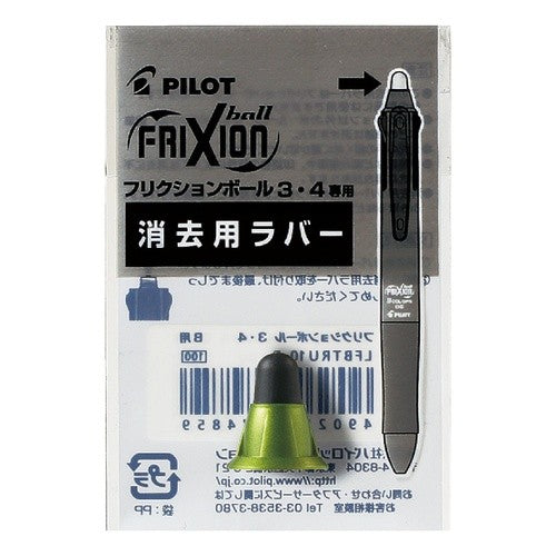 ＃フリクションボール４ウッド用ラバーＤＧ (株)パイロット :4902505475610