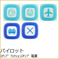 ＃ﾌﾘｸｼｮﾝｽﾀﾝﾌﾟ 電車 L (株)パイロット :4902505507878