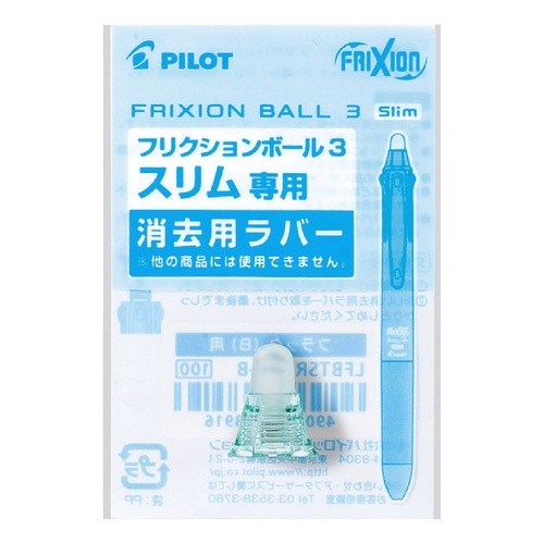 ＃フリクションボール3 ＃フリクションボール３スリム用ラバーＰＧ (株)パイロット :4902505568879