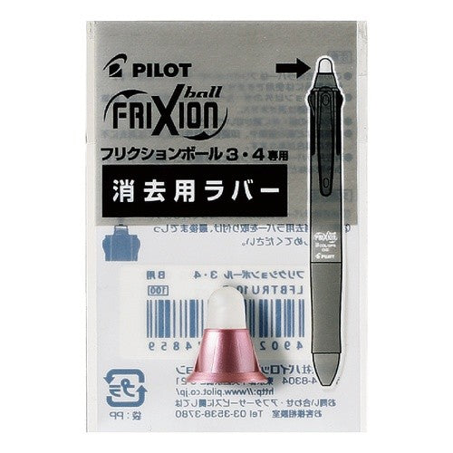 ＃ﾌﾘｸｼｮﾝﾎﾞｰﾙ3ﾒﾀﾙﾖｳﾗﾊﾞｰ GRR (株)パイロット :4902505569654