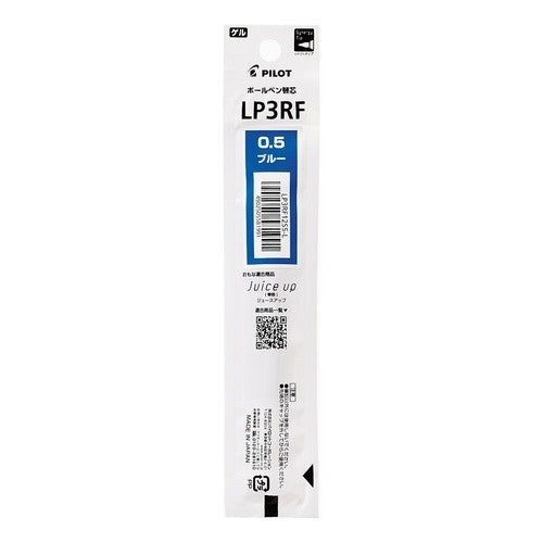 ＃ジュースアップ ＃パイロット ゲルインキ ボールペン替え芯 ジュースアップ専用 LP3RF 0.5mm 極細 青 (株)パイロット :4902505581991