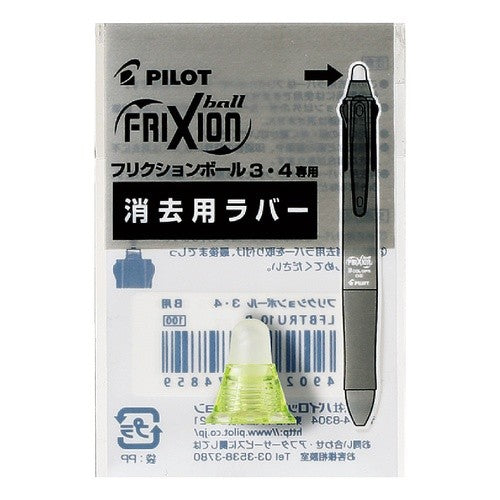 ＃フリクション ＃パイロット（PILOT）フリクションボール4専用消去用ラバー グラデーションパープルボールペン (株)パイロット :4902505602276