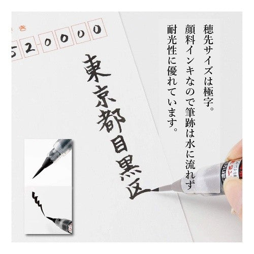 ＃ぺんてる筆 顔料ｲﾝｷ 極細 ＃ぺんてる筆　顔料インキ　極細 ぺんてる(株) :4902506125064
