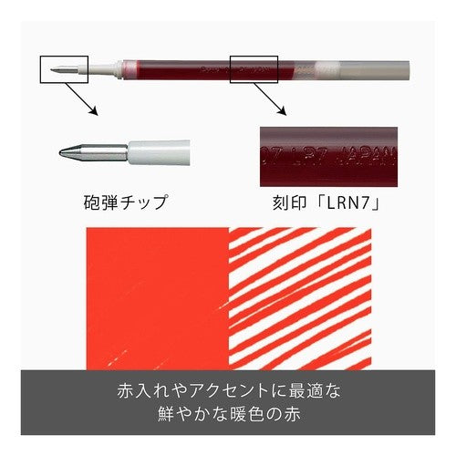 ＃ｴﾅｰｼﾞｪﾙ専用ﾘﾌｨﾙ 赤 ＃エナージェル専用リフィル　赤 ぺんてる(株) :4902506221674