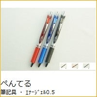 ＃ｴﾅｰｼﾞｪﾙBLN75ｼﾙﾊﾞｰ軸 黒 ＃エナージェルノック式　０．５ｍｍ　黒 ぺんてる :4902506254702