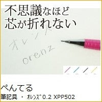 ＃オレンズシャープ ０．２ ピンクー ＃ｵﾚﾝｽﾞ 0.2 ﾋﾟﾝｸ ぺんてる(株) :4902506305893