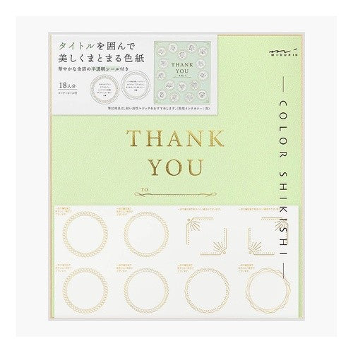 ＃ミドリ色紙シール付タイトル緑 (株)ﾐﾄﾞﾘ :4902805332552