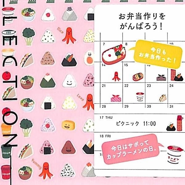 ＃シール2383 達成 お弁当柄 (株)ﾐﾄﾞﾘ :4902805823838
