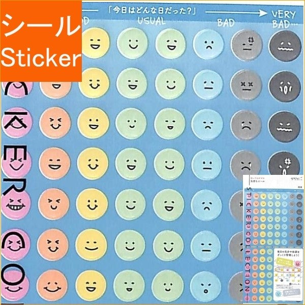 ＃ｼｰﾙ2388気持ち顔柄 (株)ﾐﾄﾞﾘ :4902805823883