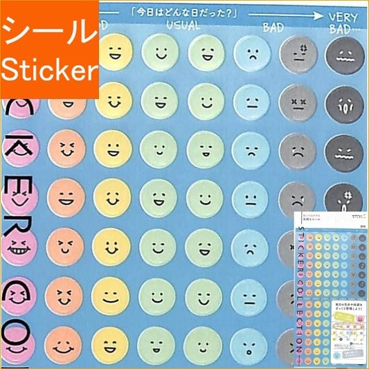 ＃ｼｰﾙ2388気持ち顔柄 (株)ﾐﾄﾞﾘ :4902805823883