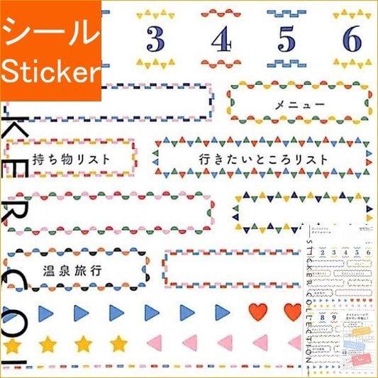 ＃シール2389 タイトル ｶﾗｰ (株)ﾐﾄﾞﾘ :4902805823890