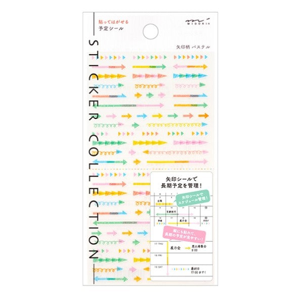 ＃ｼｰﾙ2458予定矢印柄ﾊﾟｽﾃﾙ (株)ﾐﾄﾞﾘ :4902805824583
