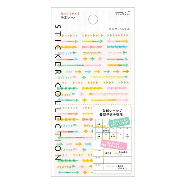 ＃ｼｰﾙ2458予定矢印柄ﾊﾟｽﾃﾙ (株)ﾐﾄﾞﾘ :4902805824583