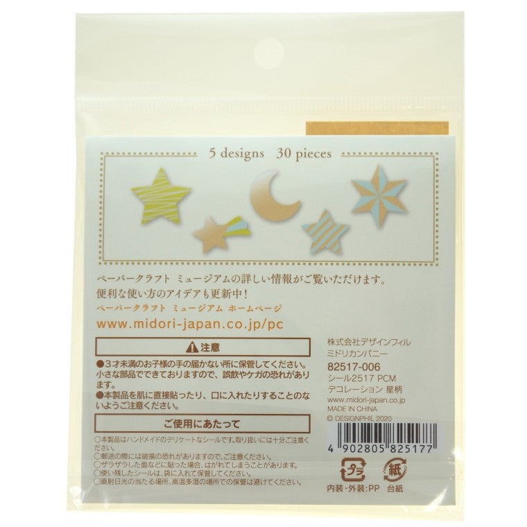 ＃ｼｰﾙ2517PCMﾃﾞｺﾚｰｼｮﾝ星柄 (株)ﾐﾄﾞﾘ :4902805825177