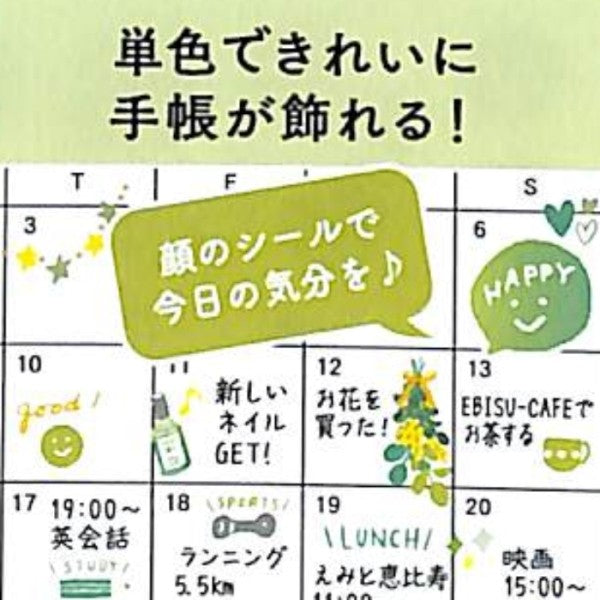 ＃ｼｰﾙ2561ｶﾗｰ緑 (株)ﾐﾄﾞﾘ :4902805825610