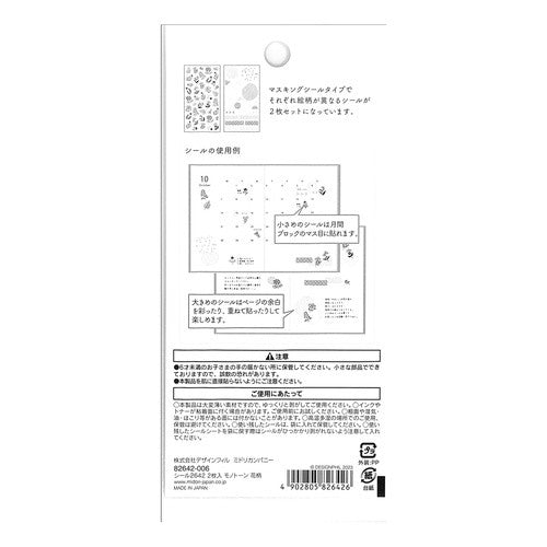 ＃ｼｰﾙ26422枚入ﾓﾉﾄｰﾝ花柄 (株)ﾐﾄﾞﾘ :4902805826426