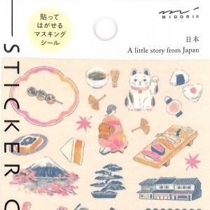 ＃ｼｰﾙ 2719 日本柄 日本 富士山 たい焼き 寿司 旅行記録 スクラップ ﾃﾞｻﾞｲﾝﾌｨﾙ･ﾐﾄﾞﾘ :4902805827195