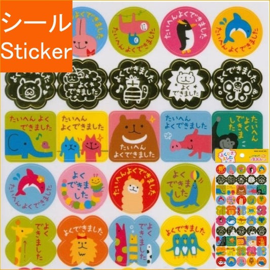 ＃ﾖｸﾃﾞｷﾏｼﾀ ｼｰﾙ 75907 ﾕﾙｱﾆﾏﾙ ＃ﾖｸﾃﾞｷﾏｼﾀ ｼｰﾙ 75907 ﾕﾙｱﾆﾏﾙ ﾏｲﾝﾄﾞｳｪｲﾌﾞ :4909001759077