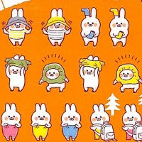 つける