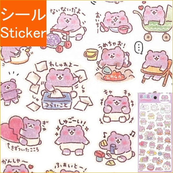 ＃ﾍﾞｲﾋﾞｰｷｬﾗｸﾀｰｼｰﾙ 80554 ﾊﾞｲﾊﾞｲﾍﾞｱ ﾏｲﾝﾄﾞｳｪｲﾌﾞ :4909001805545