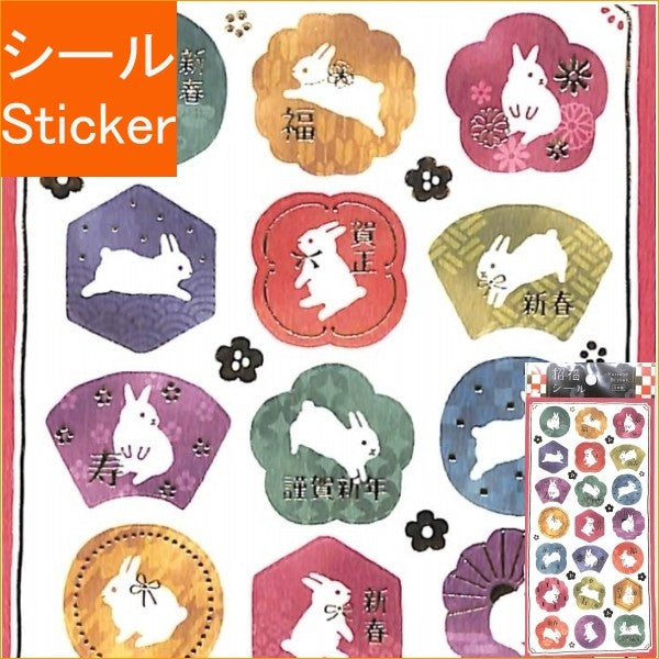 ＃ｼｮｳﾌｸｼｰﾙ 81291 ｳｻｷﾞ 6 ﾏｲﾝﾄﾞｳｪｲﾌﾞ :4909001812918