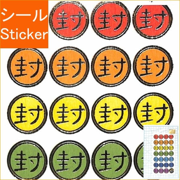 ＃ｼｰﾙ大和風虹封B フォロン(株) :4909510182878