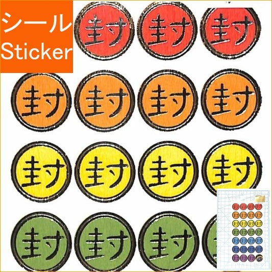 ＃ｼｰﾙ大和風虹封B フォロン(株) :4909510182878