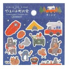 ＃ｼｰﾙ 大 やまのは町内会 ｷｬﾝﾌﾟ アウトドア 焚き火 ハンモック バーベキュー テント 寝袋 ﾌｫﾛﾝ :4909510563332