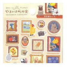 ＃ｼｰﾙ 大 やまのは町内会 美術館めぐり アート鑑賞 たぬき きつね くま 小鳥 動物 イラスト 名画 ひまわり ﾌｫﾛﾝ :4909510563356