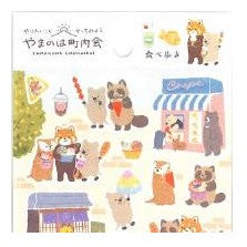 ＃ｼｰﾙ 大 やまのは町内会 食べ歩き グルメシール たぬき くま レッサーパンダ フェレット どうぶつ屋台 ﾌｫﾛﾝ :4909510563363