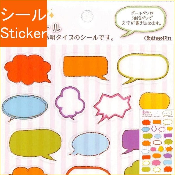 ＃透けるタイプのデコレーションシール・吹き出しシール　クレヨン (株)クローズ・ピン :4920097132582