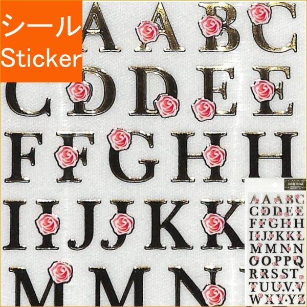 ＃文字シール 箔加工　花付き英文字　金箔 (株)クローズ・ピン :4920097138942